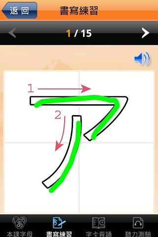 和风日本语入门1-发音单元 免费版截图4