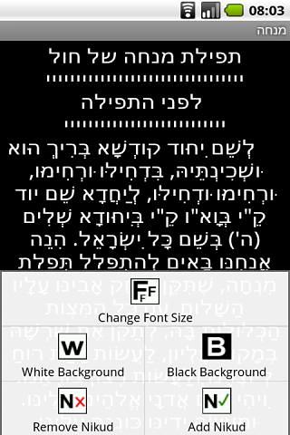 Siddur Sfaradi (Free Version)截图6