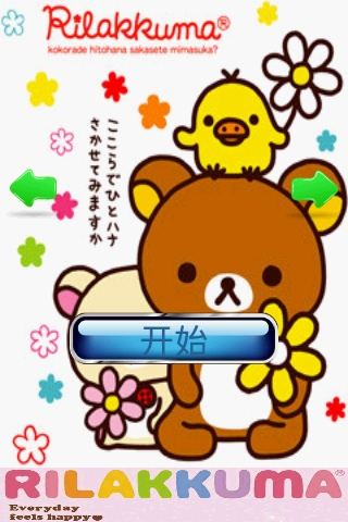 Rilakkuma Puzzle,轻松小熊拼图截图1