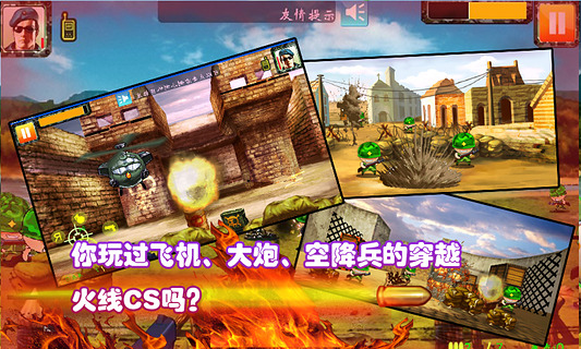 穿越火线cs抢滩登陆截图2