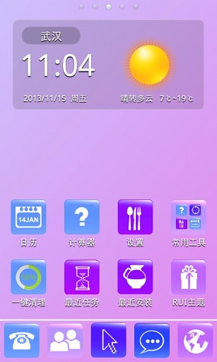 RUI手机主题-紫罗兰截图3