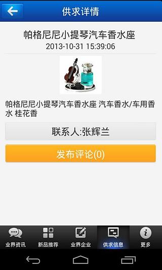 车辆隔热用品截图2