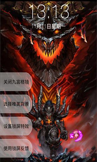 魔兽世界主题锁屏截图4