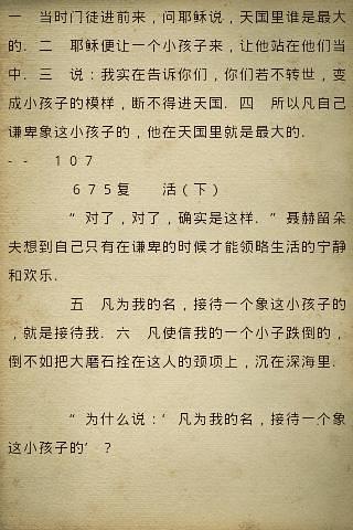 托尔斯泰作品集截图3