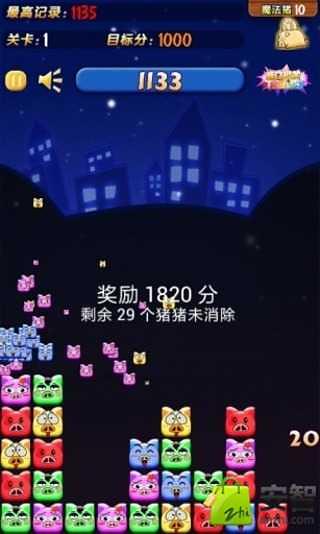 我叫魔法猪截图2