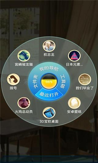 我们毕业了-3D桌面主题截图2