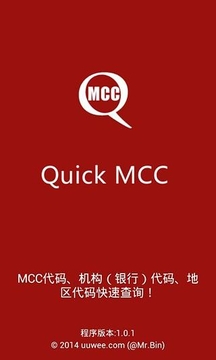 Quick MCC截图