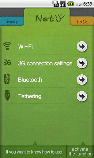 Smart Setting Guide截图1