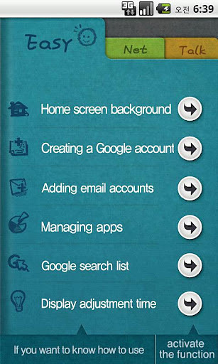 Smart Setting Guide截图2