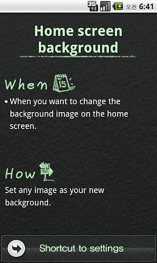 Smart Setting Guide截图5