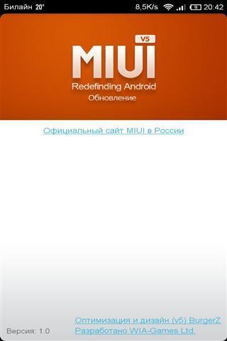 MIUI.SU更新截图1