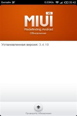 MIUI.SU更新截图3