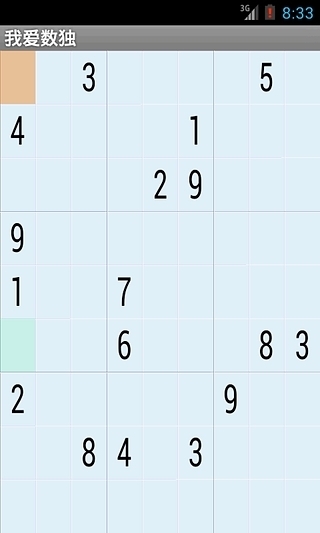 我爱数独截图1