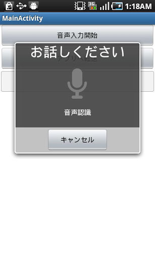 voice input mail截图1