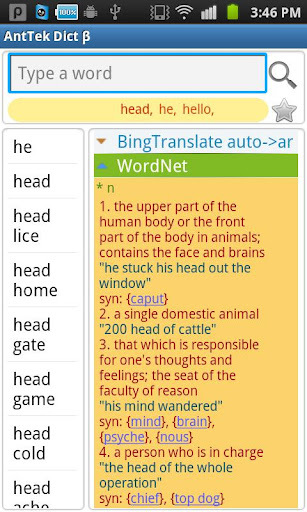 AntTek Dictionary截图4