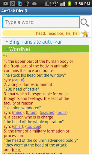 AntTek Dictionary截图6