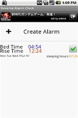 反向闹钟截图1