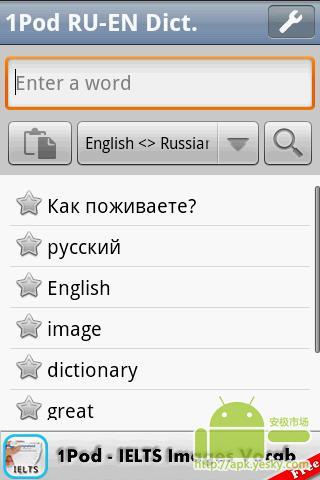 1波德 - 俄英字典。截图1