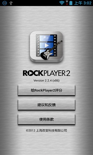 RockPlayer2 (x86)截图2