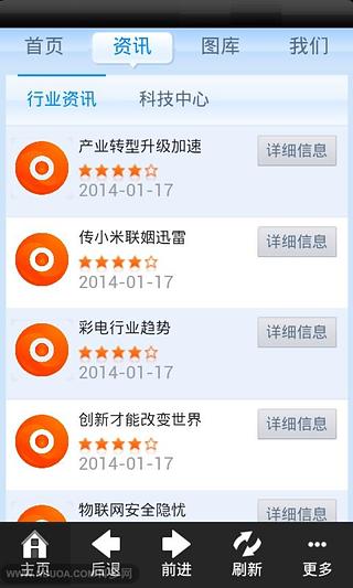 河南家电网截图1