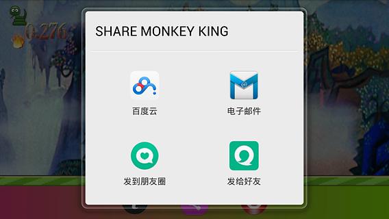 美猴王 MonkeyKing截图3