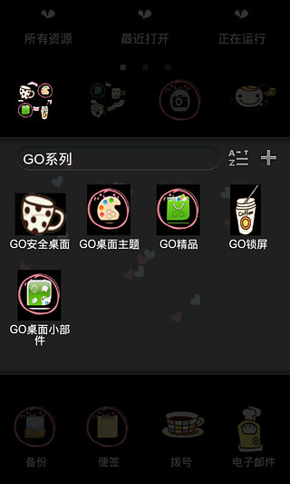 GO主题-小兔兔截图5