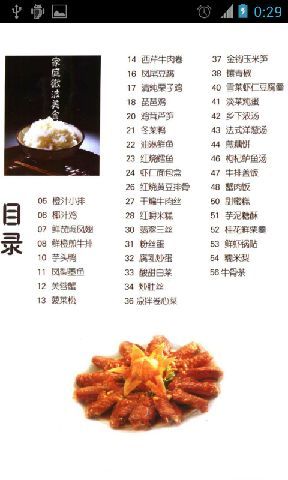 家庭微波美食截图2