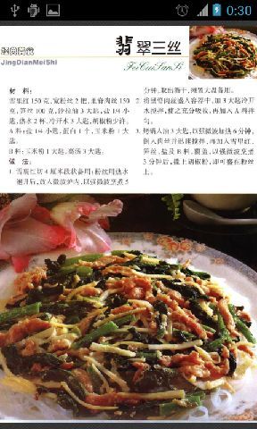 家庭微波美食截图5