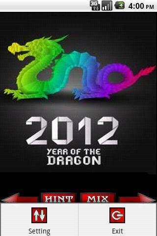 新年拼图2012截图2