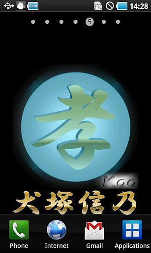 SAMURAI Kanji LiveWallpaper截图5