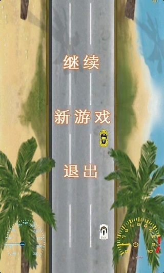 极速赛车（4）截图2