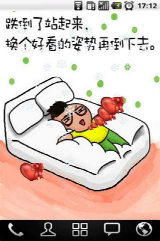 搞笑漫画动态壁纸截图1