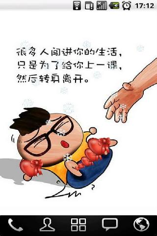 搞笑漫画动态壁纸截图2