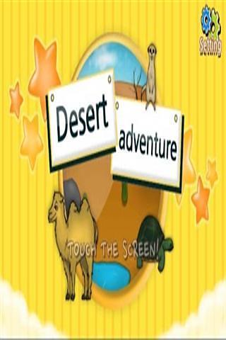 沙漠探险截图3