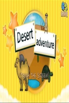 沙漠探险截图
