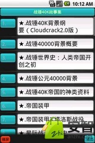 战锤40K故事集截图1