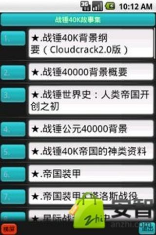 战锤40K故事集截图4