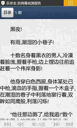 总裁的赔身小情人截图1