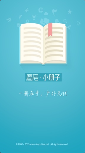 磨房小册子截图4