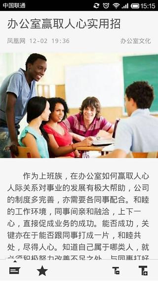 胖纸正能量截图4