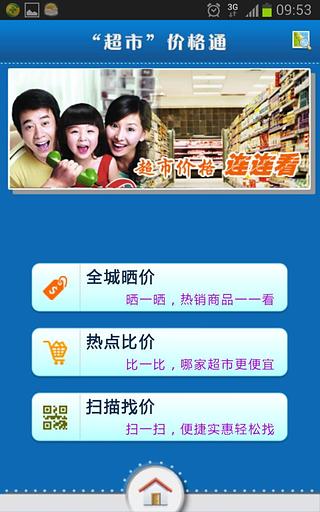 EatGood 呷厚料截图5