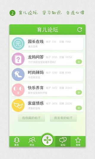 EatGood 呷厚料截图28