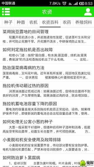 中国泥鳅养殖网截图1