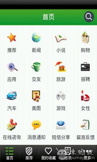 客户端导航截图2