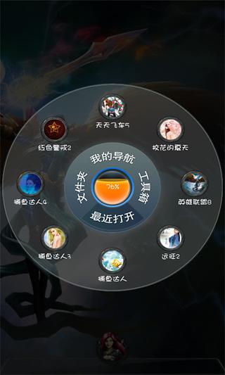 英雄联盟8-3D主题截图3