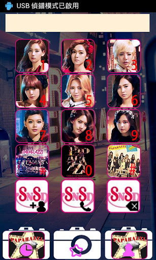 SNSD Call截图2