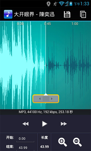 超级铃声剪辑截图4