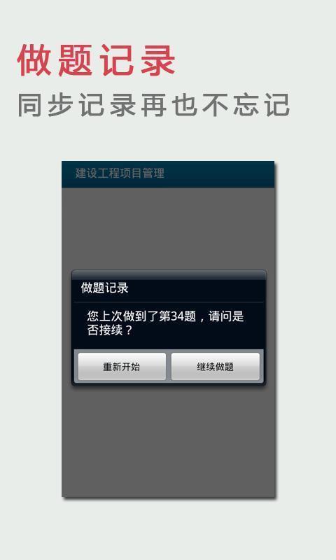 易哈佛公务员考试题库截图3