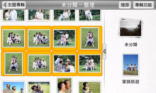 相簿管理家 Free截图1