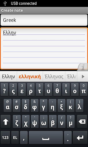 Greek for Smart Keyboard截图1